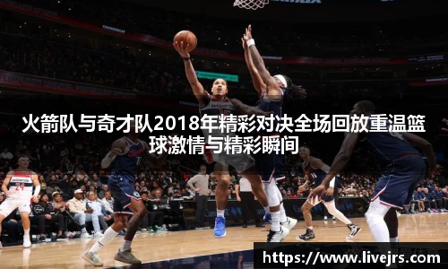 jrs直播