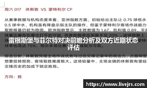 jrs低调看高清直播