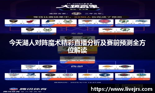 jrs低调看高清直播