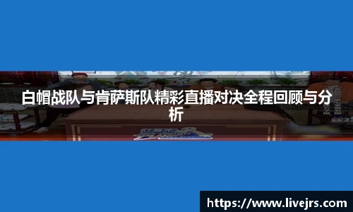 jrs直播低调看