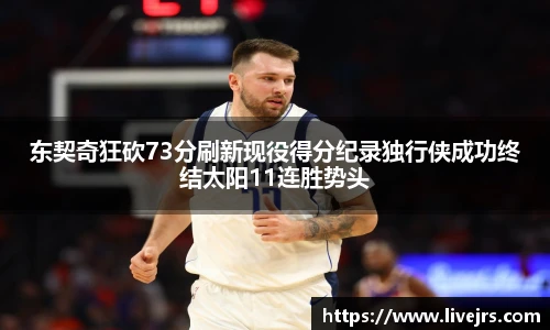 jrs低调看高清直播